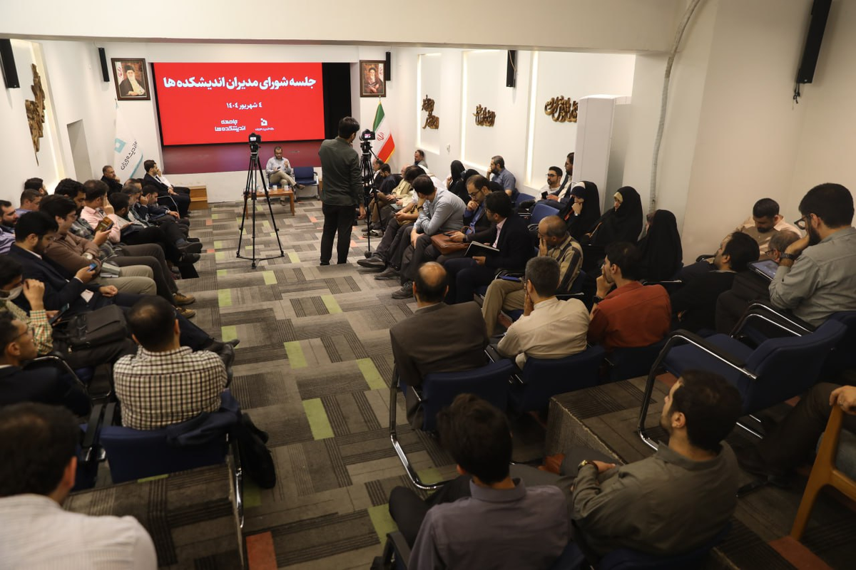 هیات موسس شورای مدیران اندیشکده‌های کشور انتخاب شدند