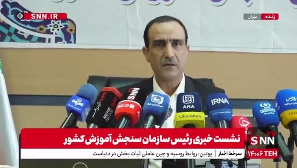 محمدی: کنکور با وجود جنگ ۱۲ روزه با بالاترین کیفیت، امنیت و رضایت برگزار شد/ برگزاری آزمون، آرامش کامل را به جامعه برگرداند