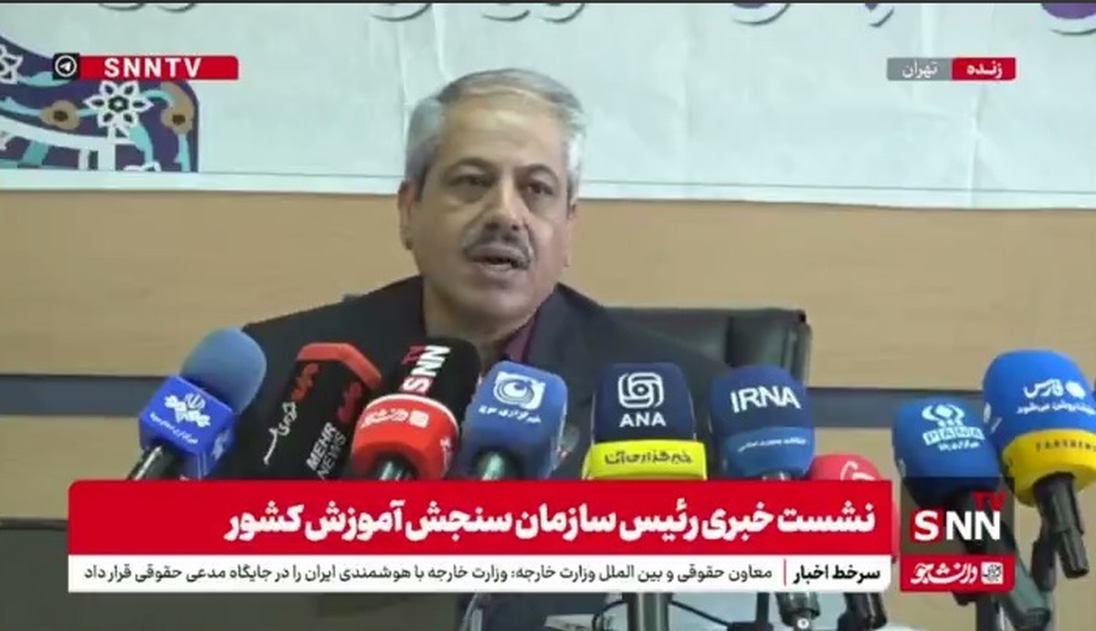 جمالی: راهنمای انتخاب رشته مجازی سازمان سنجش از فردا بر روی سایت درج می&zwnj;شود