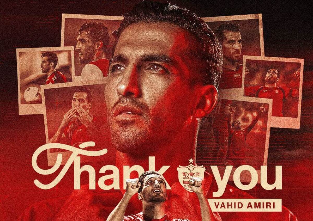 وحید امیری از پرسپولیس جدا شد