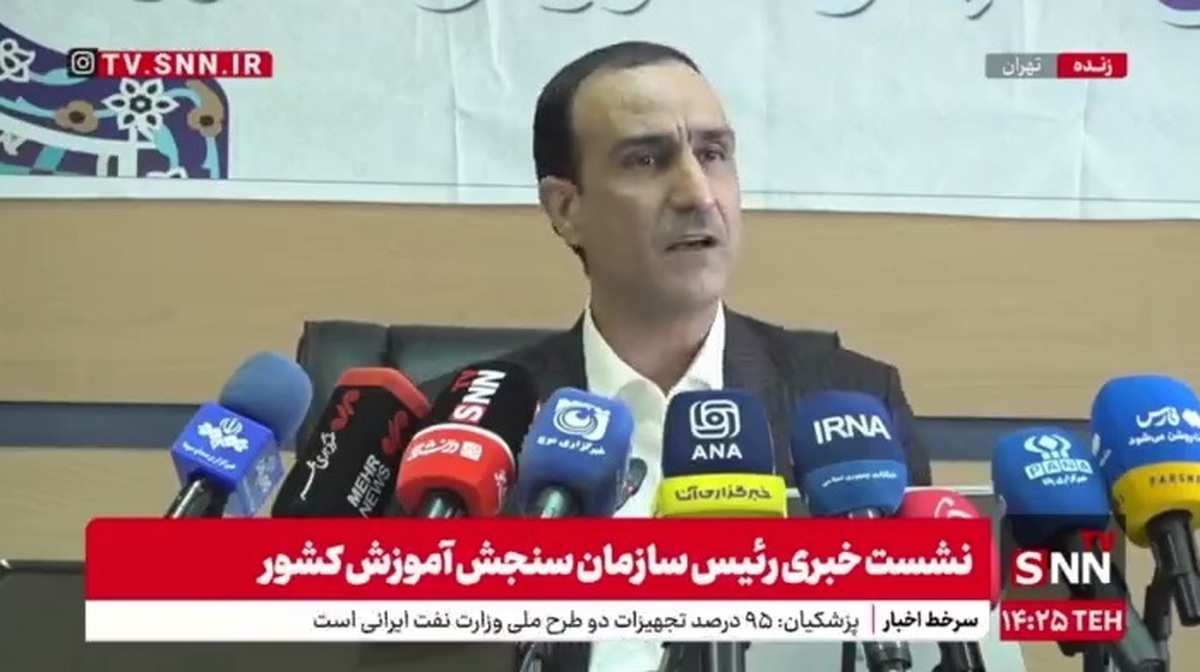 توضیحات رئیس سازمان سنجش درباره انتشار کارنامه&zwnj;های جعلی/ محمدی: پلیس فتا ورود کرده است