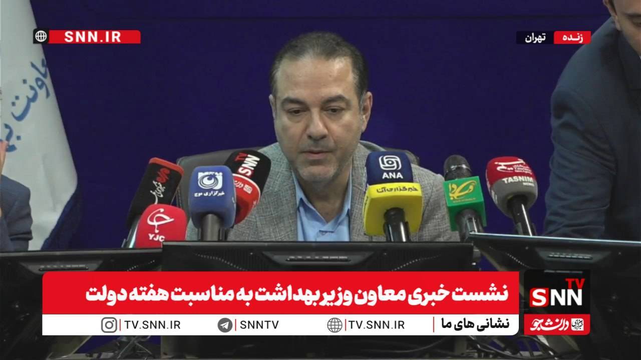 معاون وزیر بهداشت: بیشترین موارد سقط جنین به وسیله داروهای فروخته شده در فضای مجازی است / در حوزه بیماریهای واگیر موفق بودیم + فیلم