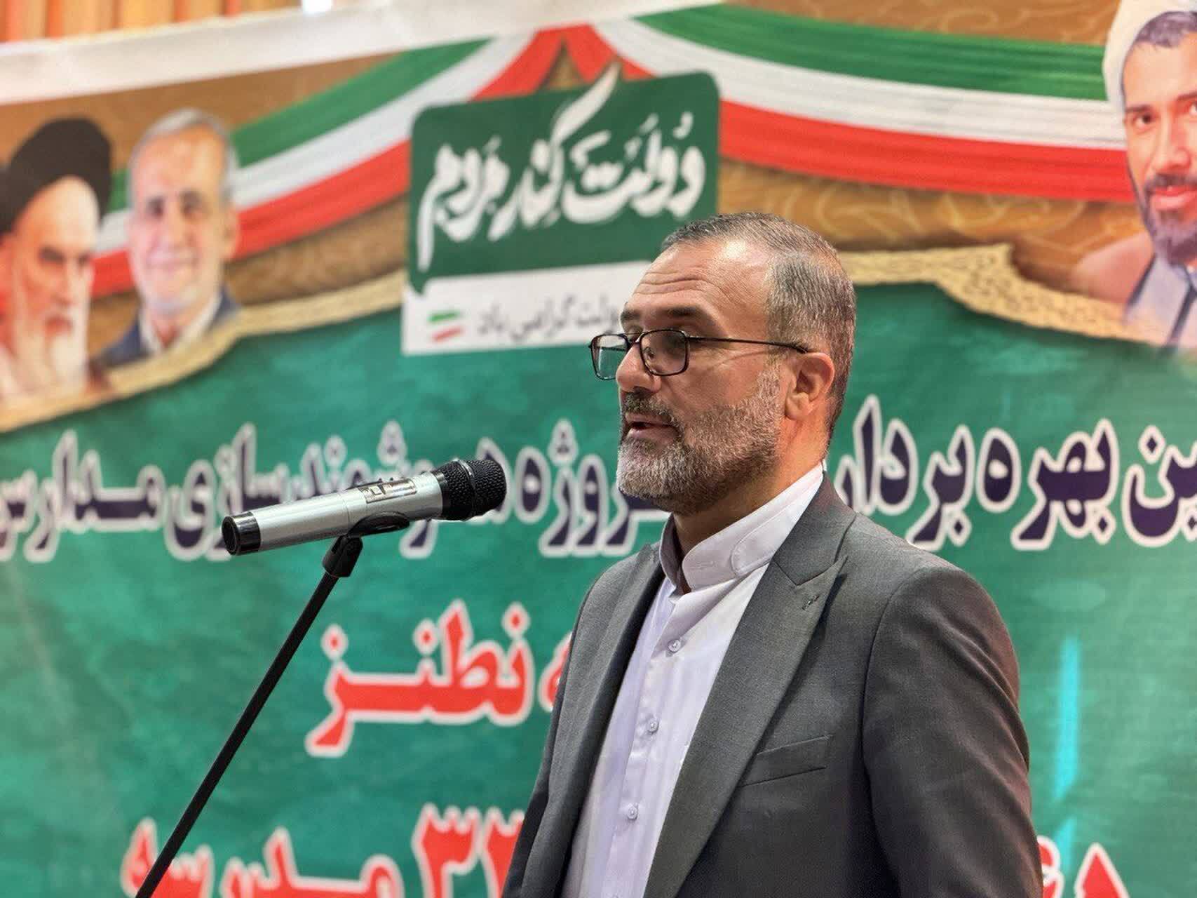 برگزاری آیین نکوداشت هوشمندسازی ۹۳ درصد کلاسهای نطنز با پیام ویژه استاندار اصفهان