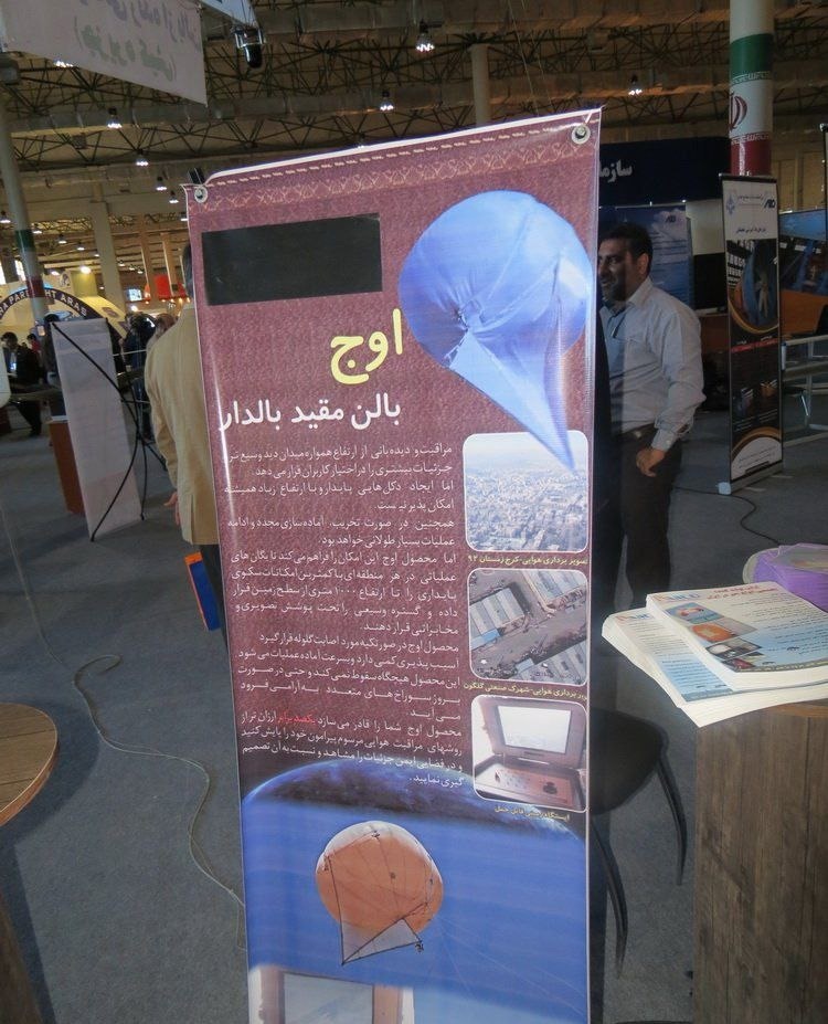 نگاهی به بالن های نظامی ایران/ بالن جنگی اوج را بیشتر بشناسید