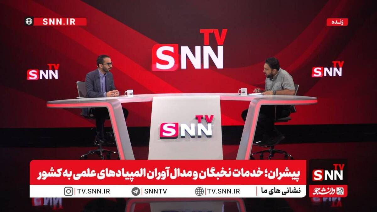 مشروح گفت‌و‌گو با رئیس باشگاه دانش پژوهان جوان