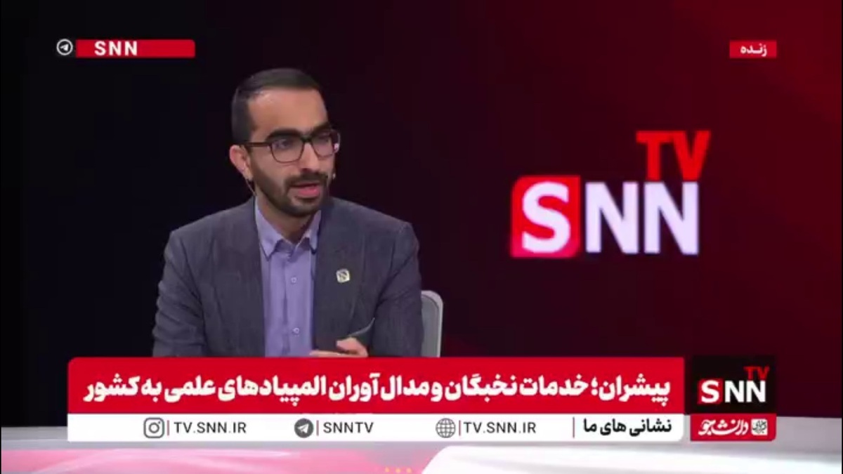 حسینی: دانش&zwnj;پژوهان ما برای کشور افتخارآفرینی می&zwnj;کند اما وظیفه من مسئول این است تا کاری کند نخبه در کشور بماند / نرخ خروج بچه&zwnj;های المپیادی زیر ۳۰ درصد است