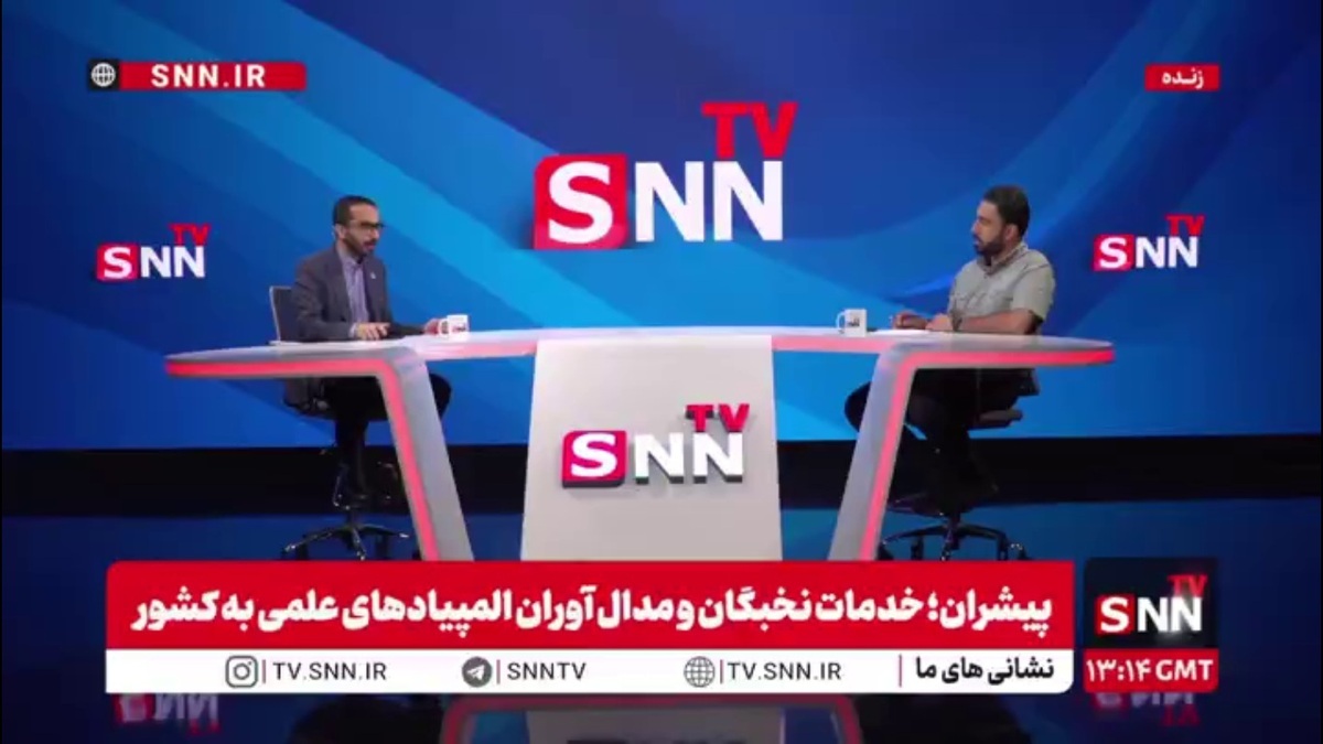 حسینی: پول چیز مهمی است اما چیزی که نخبگان را راضی می&zwnj;کند این است که اثر خودشان در دنیا را ببینند / خیلی از کشورها با حضور ما در المپیاد جهانی مخالف بودند و ما را تحقیر می&zwnj;کردند