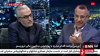 رئیس مرکز اطلاعات مالی وزارت اقتصاد: قرار نیست در FATF اطلاعات کشور را به اشتراک بگذاریم + فیلم