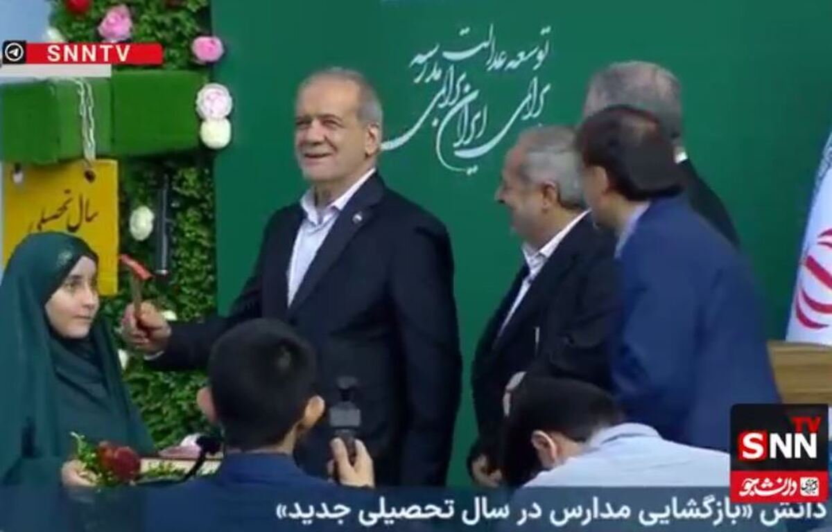 نواخته‌شدن زنگ آغاز سال تحصیلی توسط رئیس‌جمهور + فیلم