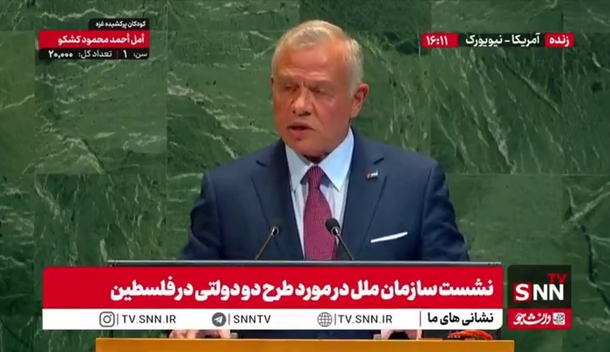 عبدالله بن حسین: جهان باید متحد شود تا امید را به مردم غزه بازگرداند / ممانعت از کمک‌رسانی به غزه و شهرک‌سازی باید فوراً متوقف شود