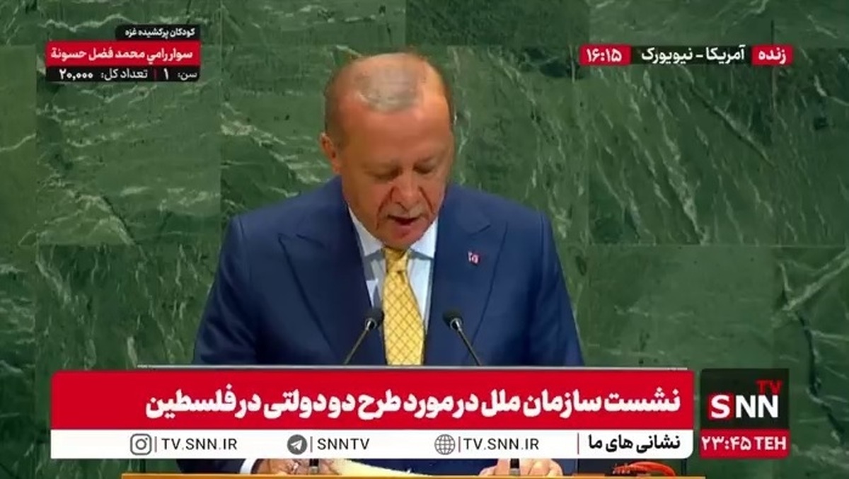 اردوغان: هدف نتانیاهو جلوگیری از تشکیل دولت مستقل فلسطین است
