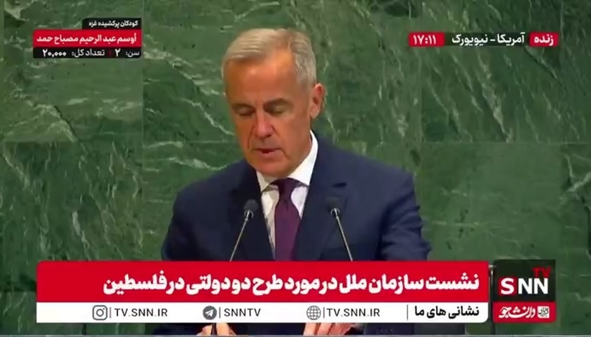 نخست وزیر کانادا: مردم فلسطین حق تعیین سرنوشت خود را دارند