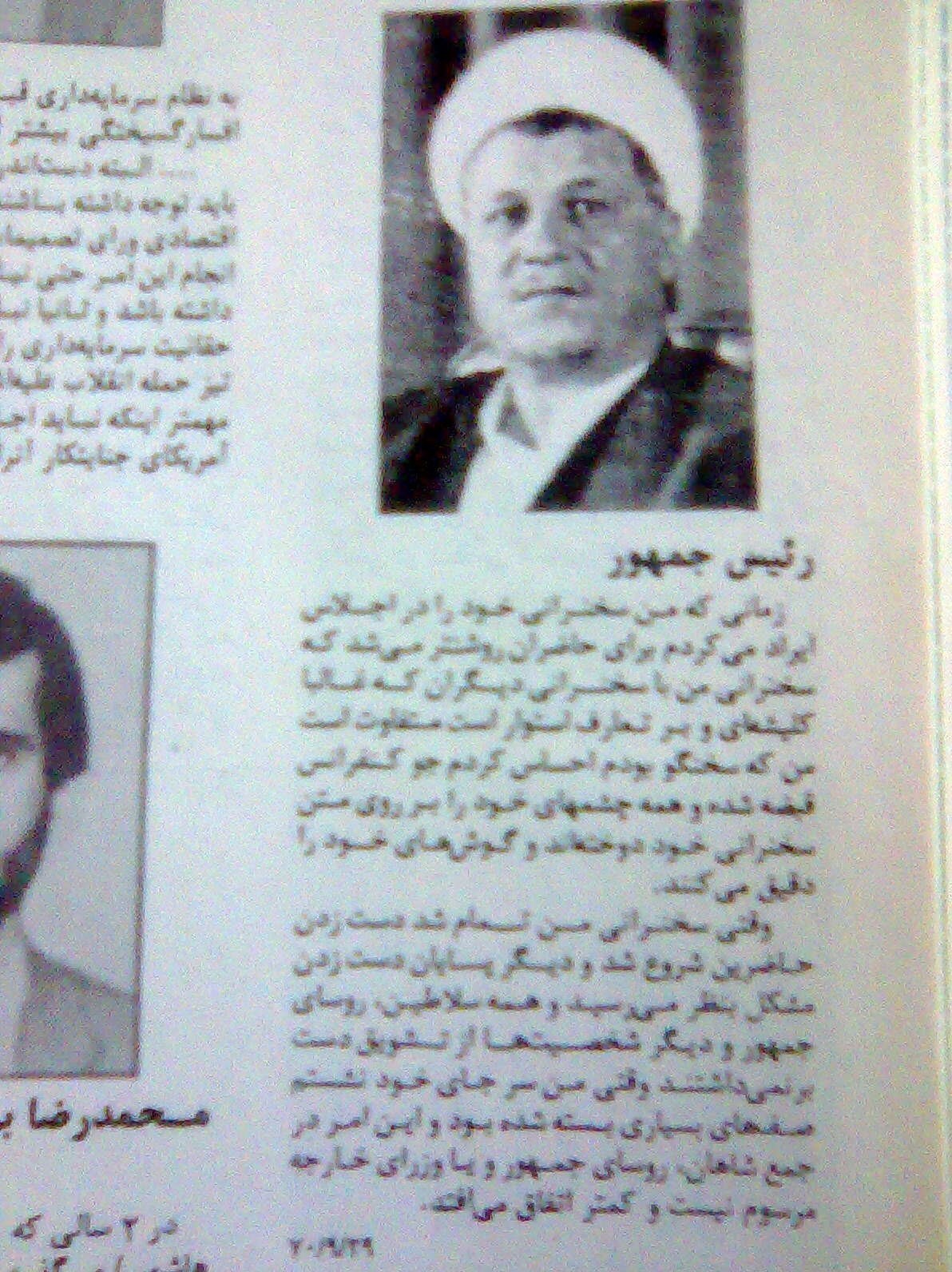 از رجایی تا پزشکیان/ رؤسای جمهور ایران در سازمان ملل چه گفتند؟