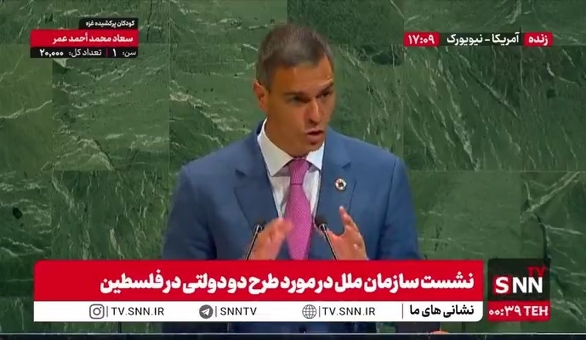 سانچز: شناسایی کشور مستقل فلسطین یک ضرورت فوری است