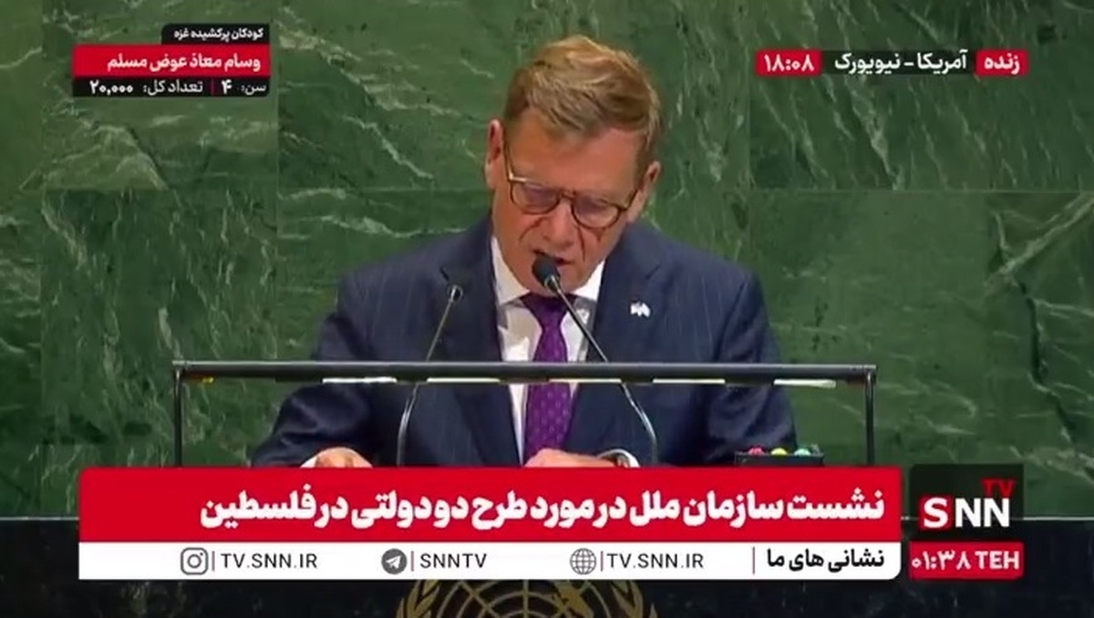 وزیر امور خارجه آلمان: مردم غزه در جهنم زندگی می&zwnj;کنند / تنها راه&zwnj;حل، اجرای طرح دو دولتی است