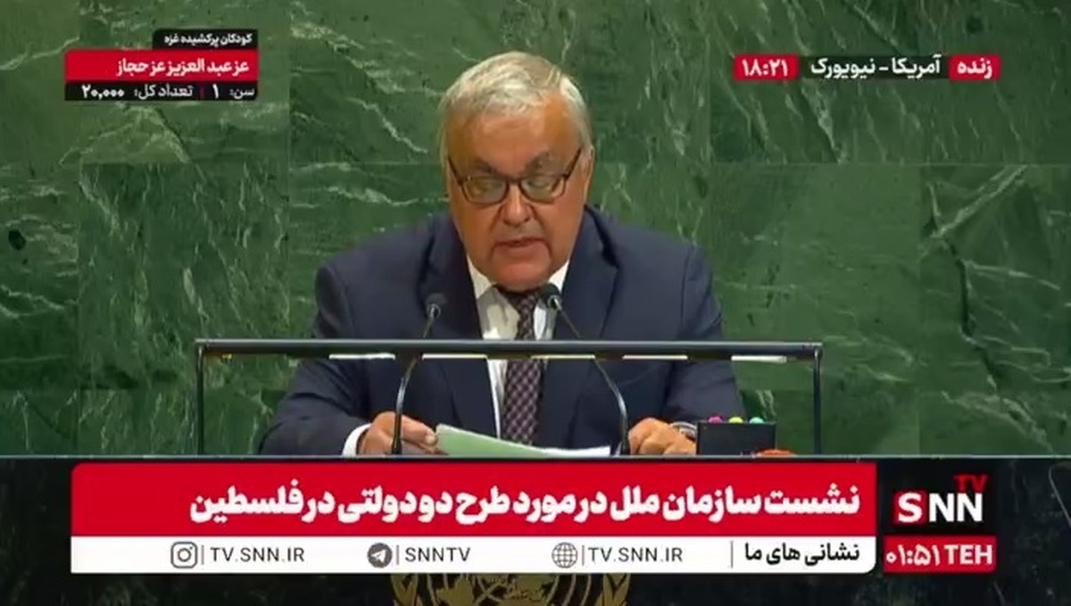 نماینده روسیه: زمان شناسایی فلسطین فرا رسیده / غزه به&zwnj;گفته گزارش&zwnj;ها تقریباً نابود شده است