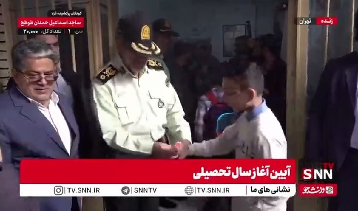 مراسم استقبال و اهدای گل توسط سردار محمدیان به دانش&zwnj;آموزان در آغاز سال تحصیلی