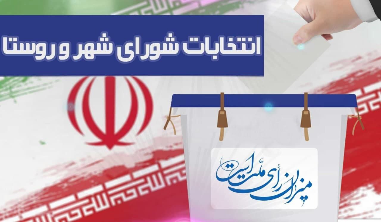 تعیین اعضای هیات نظارت بر هفتمین دوره انتخابات شورا‌ها در خراسان رضوی