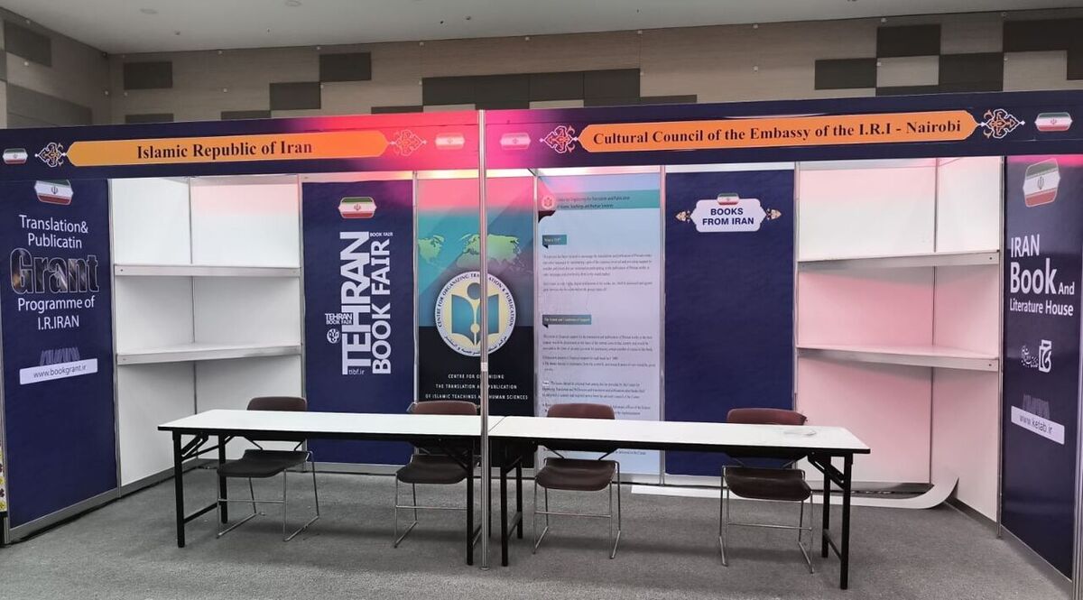 حضور ایران با بیش از ۲۵۰ عنوان کتاب در بیست‌وششمین نمایشگاه بین‌المللی نایروبی