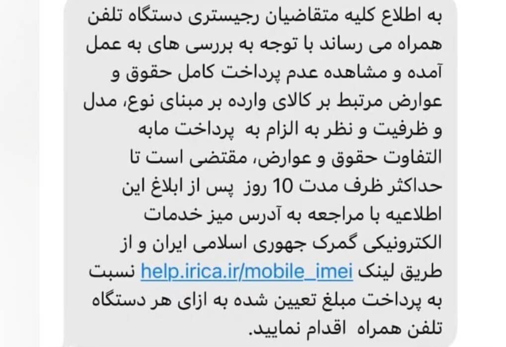 خبر مهم برای متقاضیان رجیستری تلفن همراه/ اقدام مهم گمرک برای مقابله با تخلفات+ عکس