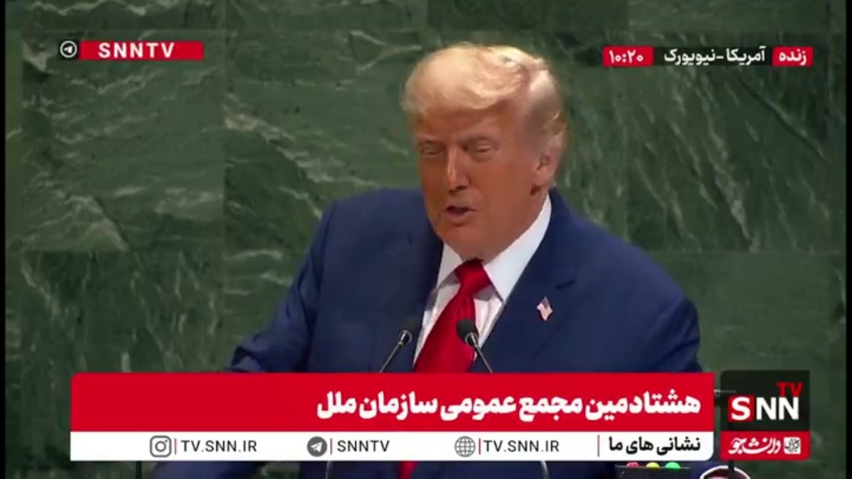 ترامپ: من دو چیز را از سازمان ملل به یاد خواهم داشت: یک اینکه دستگاه سخنرانی اش خراب است و دیگری جایی که هیچ کمکی به ما نکرده است