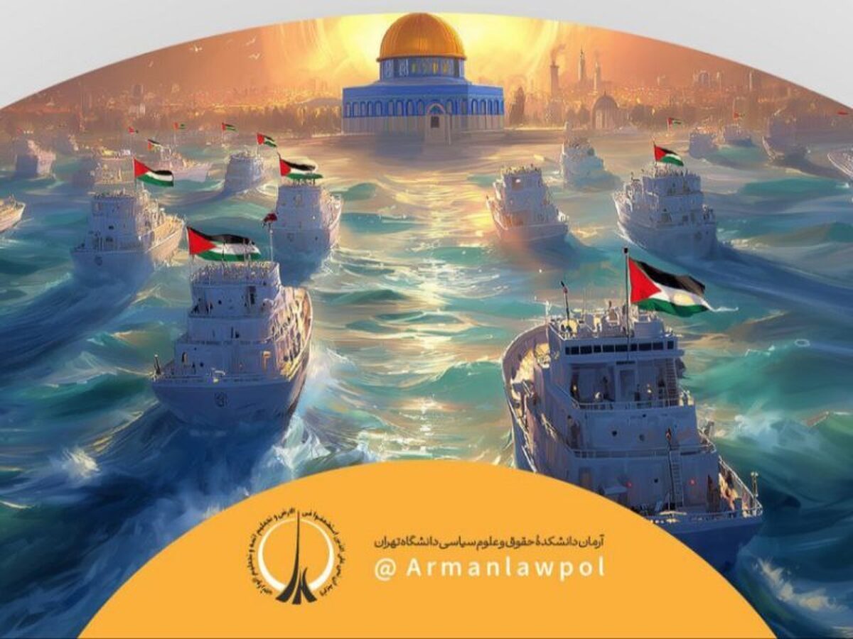 طنین حق در کاروان صمود