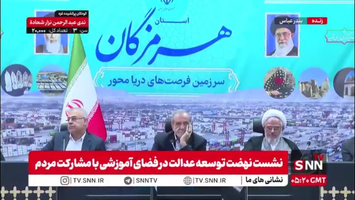 پزشکیان خطاب به مسئولان هرمزگانی در حین برگزاری جلسه توسعه عدالت آموزشی: ۲ تا از کولرها را خاموش کنید