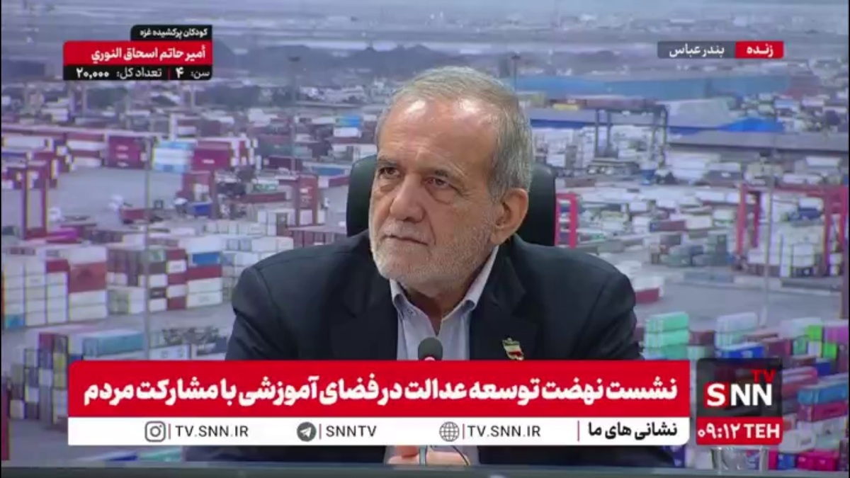 پزشکیان: ما روزانه ۸ میلیون بشکه نفت و گاز تولید می&zwnj;کنیم