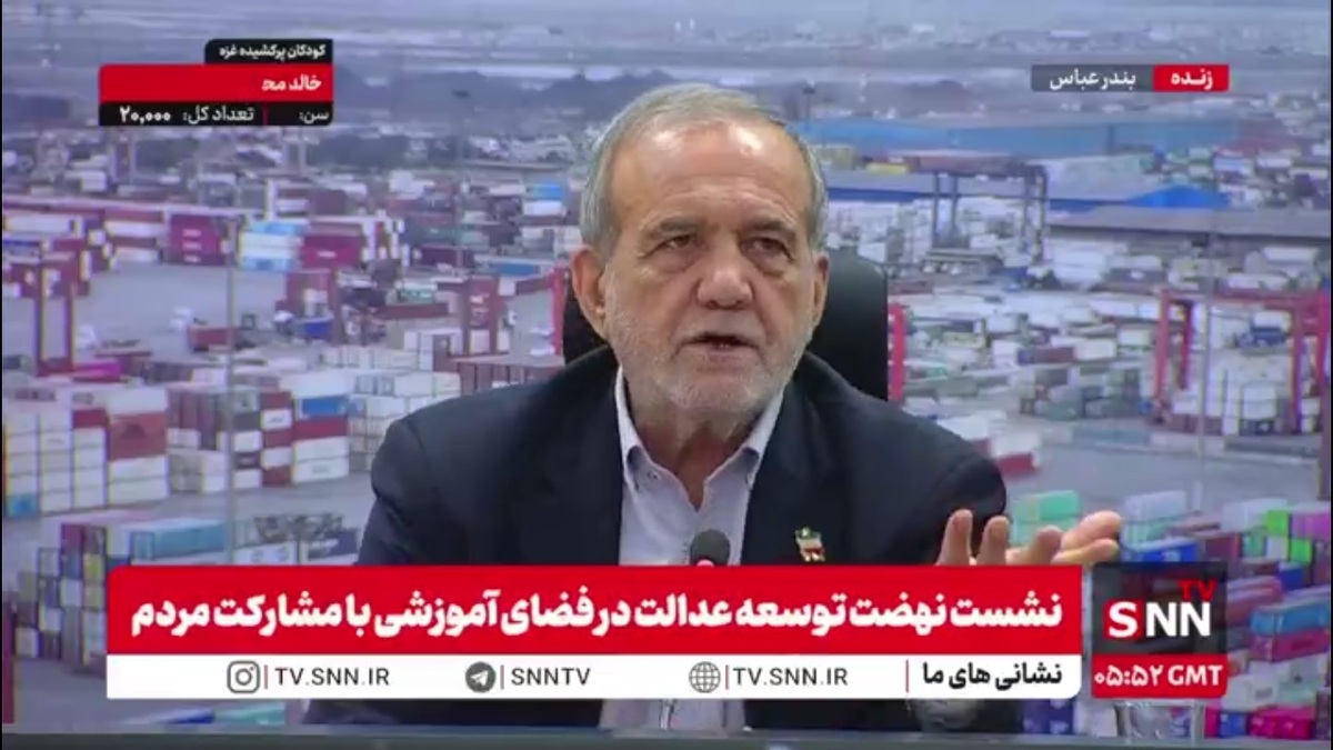 پزشکیان: انسان&zwnj;ها از افتتاح ساختمان با حضور یه لشکر مهم تر هستند