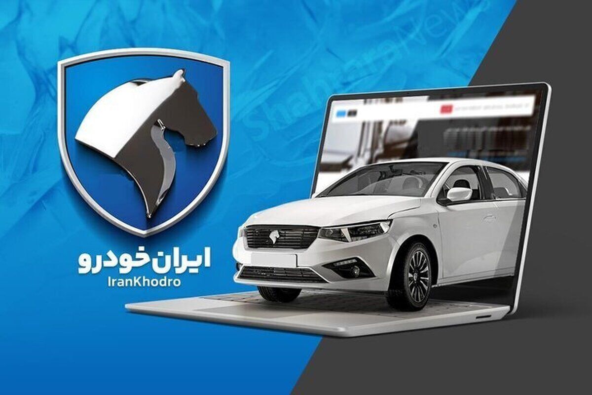 ثبت نام ۲ میلیون نفر برای ۷۳ هزار دستگاه خودرو