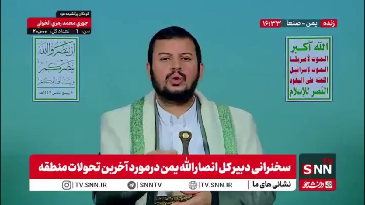 رهبر انصار الله یمن: سطح جنایات اسرائیل با مشارکت آمریکا جنایت قرن است