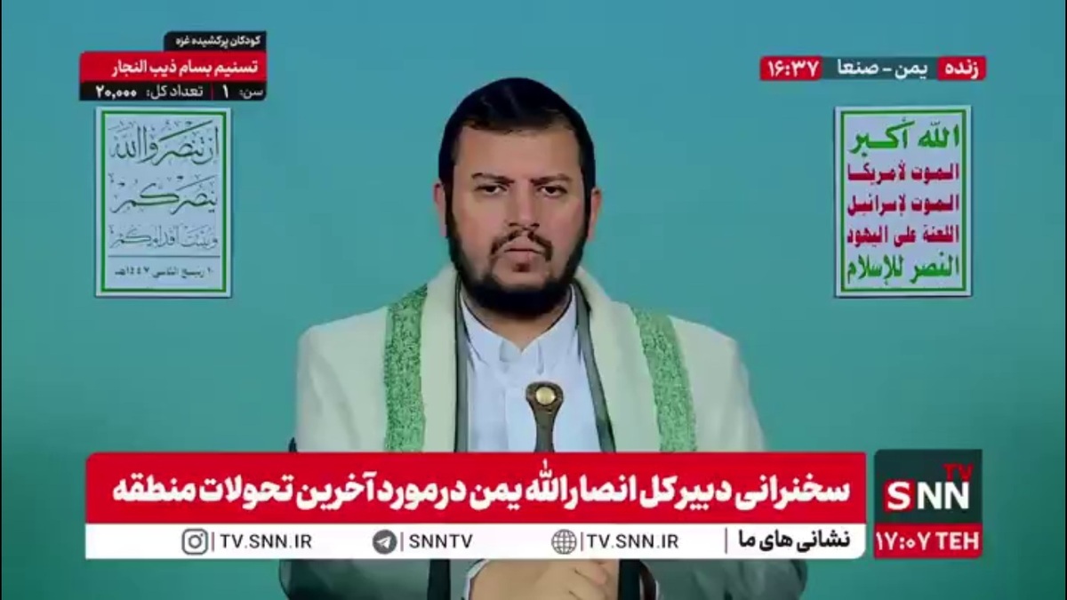 رهبر انصار الله یمن: آمریکا تظاهر می&zwnj;کند به اینکه دنبال راه ایجاد کردن رسیدن کمک ها به غزه است