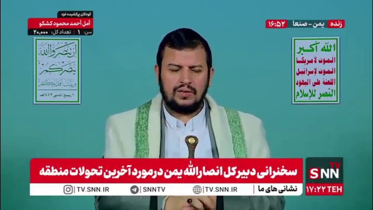 رهبر انصار الله یمن: نباید اعراب به ابزار فشار غرب علیه فلسطین تبدیل شوند/ این نوکری اسرائیل حساب می شود