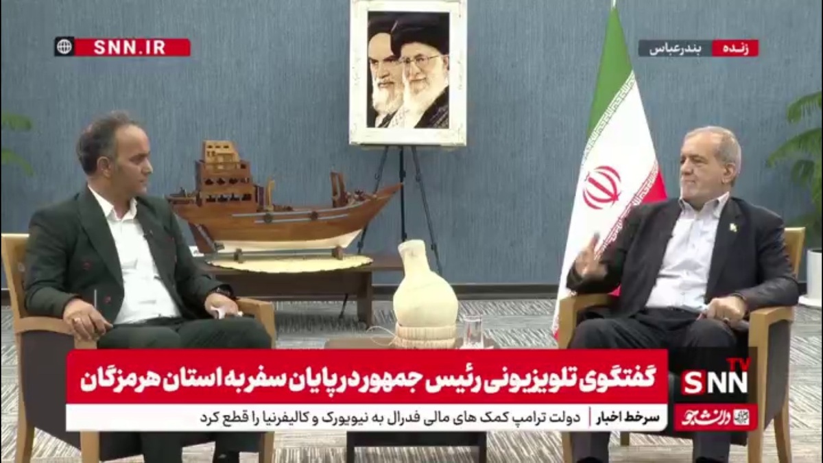 پزشکیان: باور رهبر انقلاب این است که به استاندارها اختیار داده شود