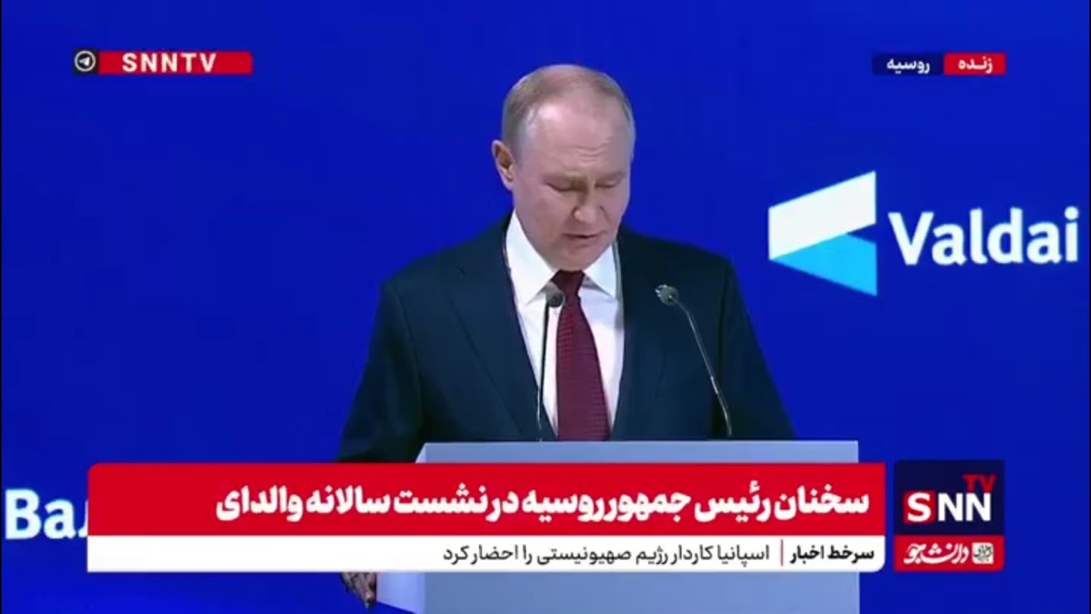 پوتین: سازمان ملل با چالش&zwnj;های خاصی روبروست