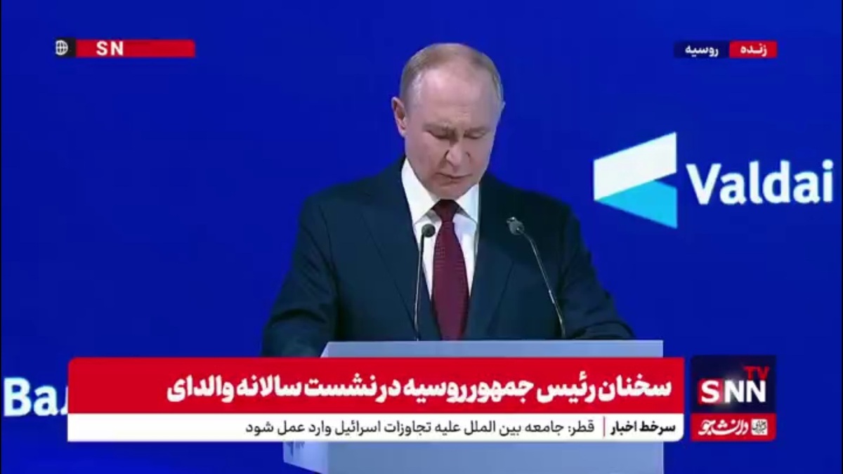 پوتین: باید بپذیریم که اعضای سازمان ملل ۴ برابر شده است