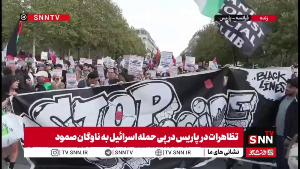 تظاهرات گسترده مردم فرانسه در حمایت از ناوگان آزادی خواهان صمود و اعتراض به حمله رژیم خبیث صهیونیستی