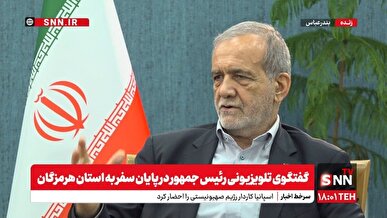 پزشکیان: ۴۴ پروژه در استان هرمزگان اجرا خواهد شد و پیشرفت آن‌ها پیگیری می‌شود + فیلم