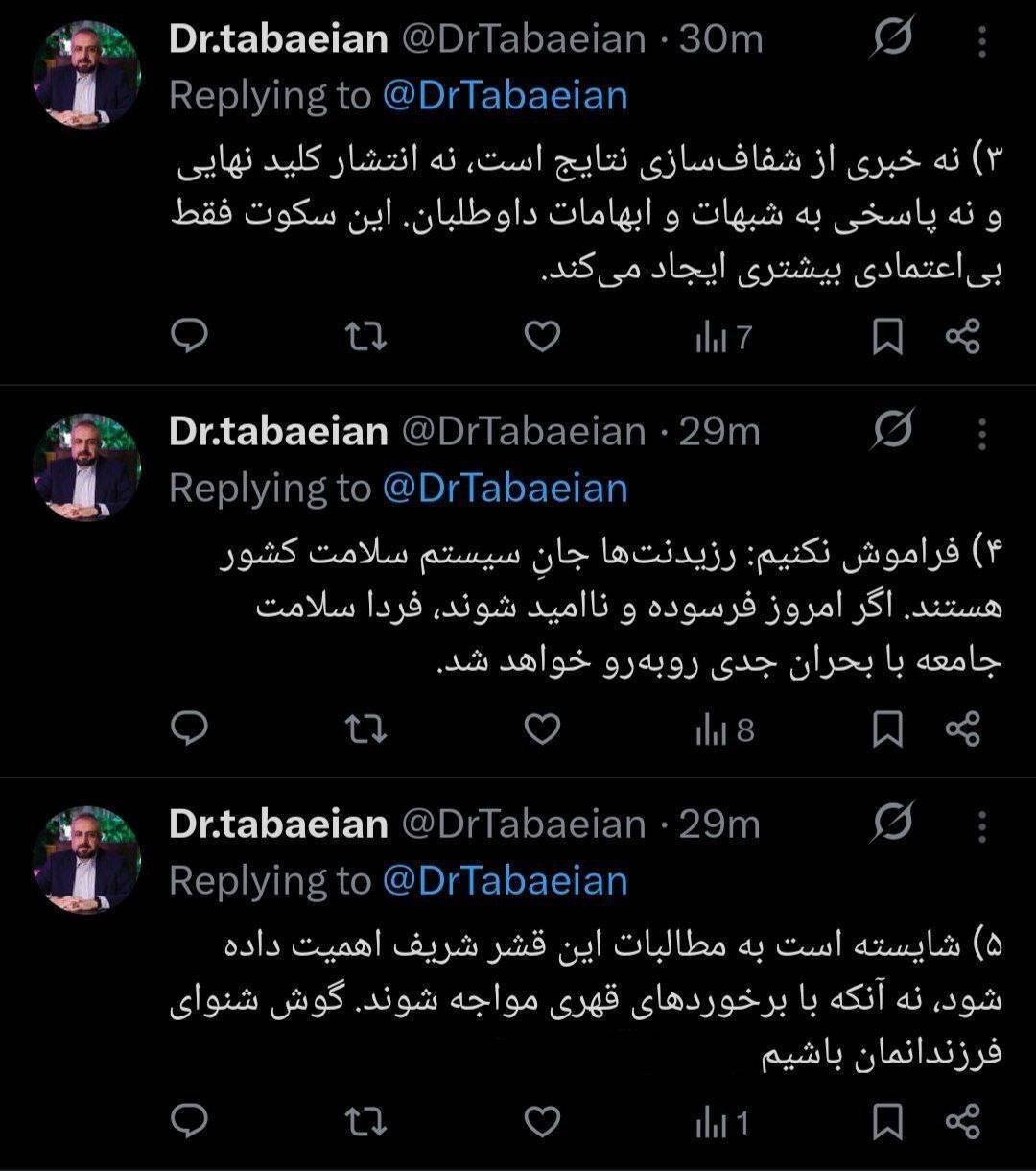 معاون آموزشی نظام پزشکی تهران بزرگ: عدم رعایت قانون مشهود است