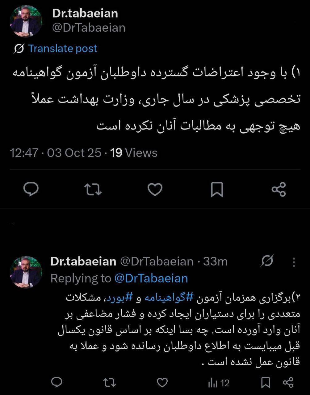 معاون آموزشی نظام پزشکی تهران بزرگ: عدم رعایت قانون مشهود است