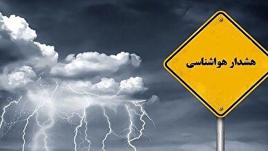 هشدار وقوع طوفان گرمسیری/کاهش محسوس دما در نوار شرقی