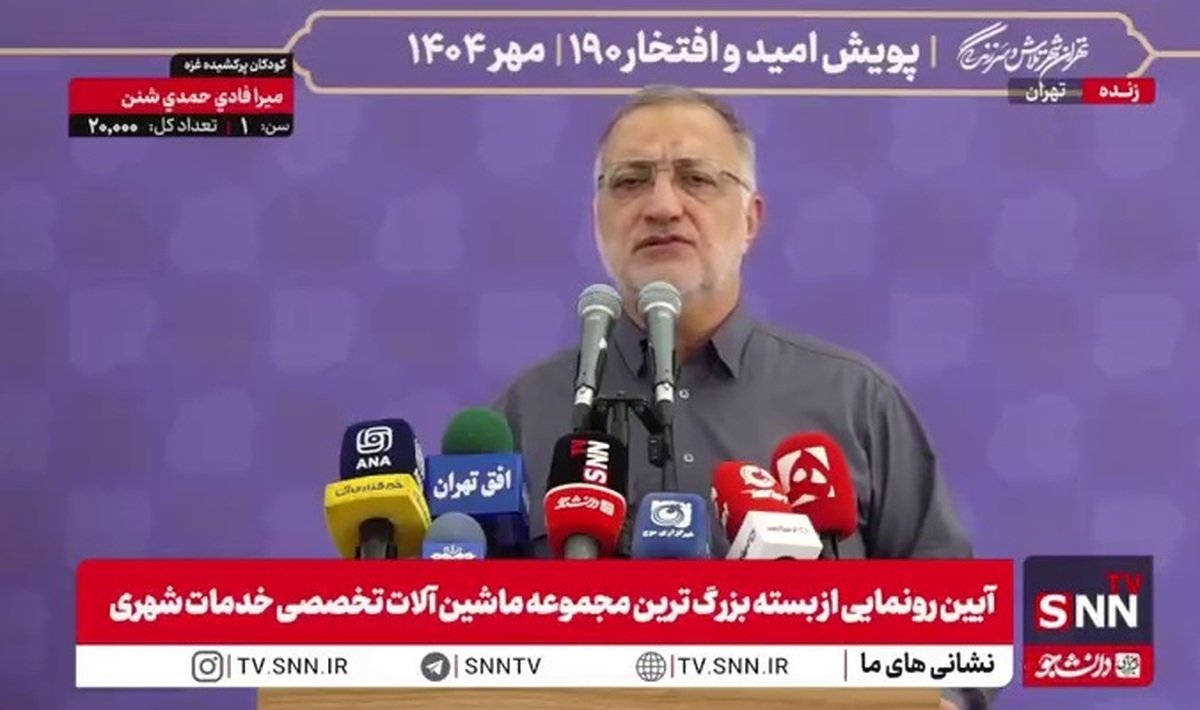 زاکانی: شهدا به ما عزتی دادند که در این ۴۷ سال سر پیش کسی خم نکنیم