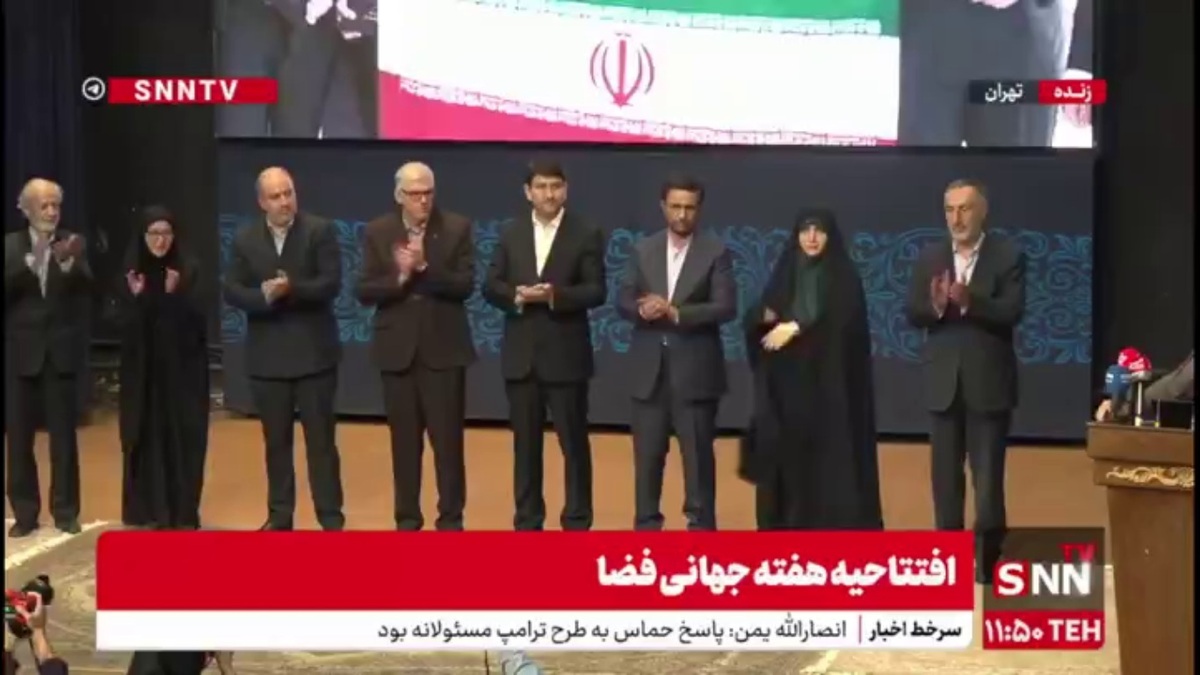 تقدیر از افتخارآفرینان المپیاد نجوم و اخترفیزیک در افتتاحیه هفته جهانی فضا