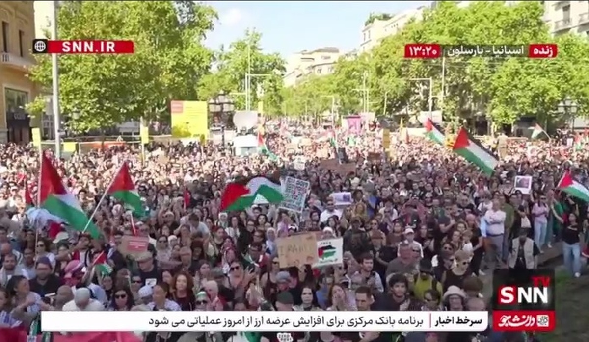 تجمع حامیان فلسطین در اسپانیا