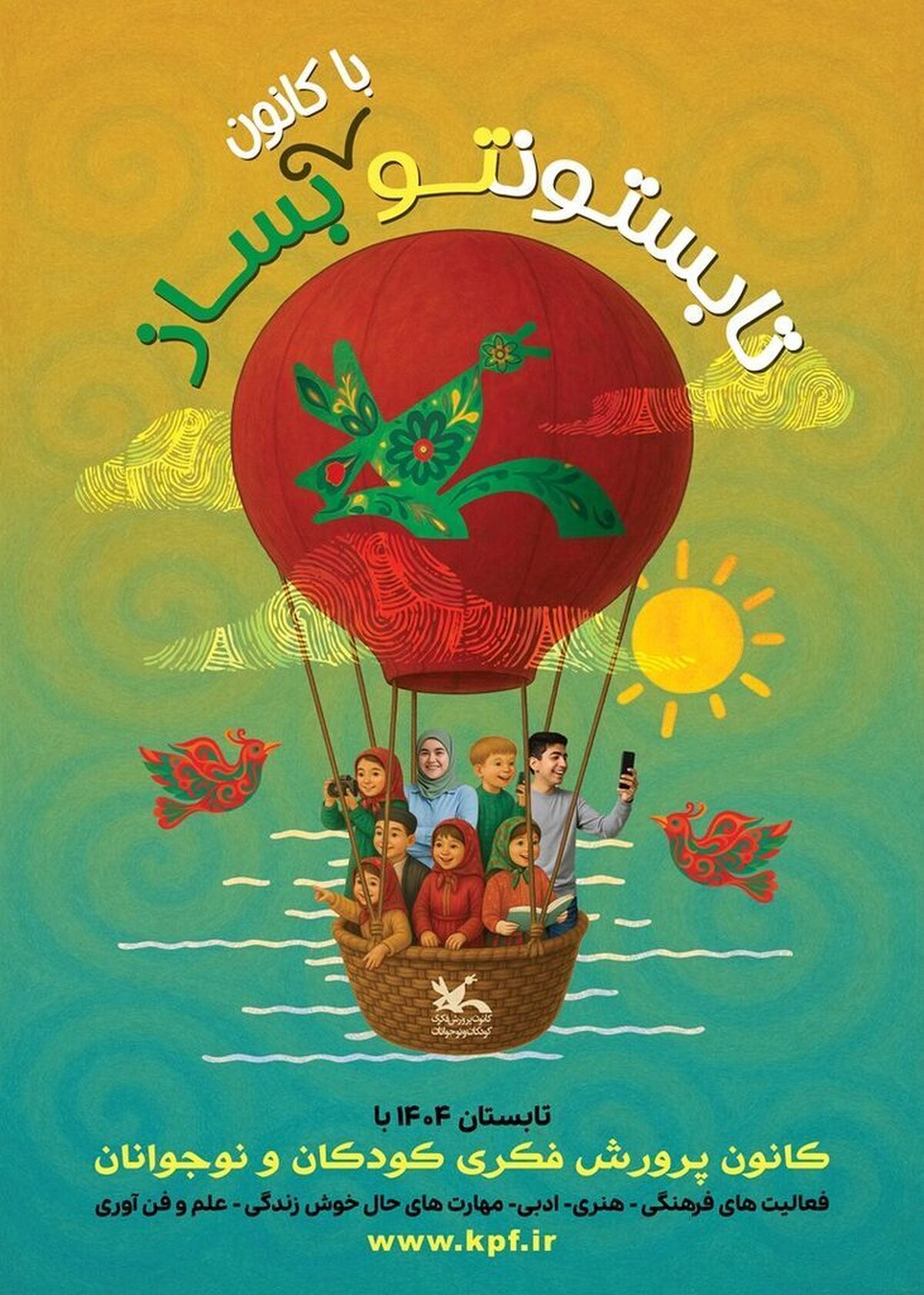 افزایش دوبرابری مخاطبان برنامه&zwnj;های اوقات فراغت کانون پرورش فکری زنجان