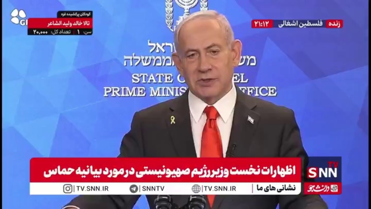 وقتی نتانیاهو دست آورد سازی می&zwnj;کند؛ فشارهای نظامی ما باعث شد که حماس طرح را بپذیرد و منزوی شود!