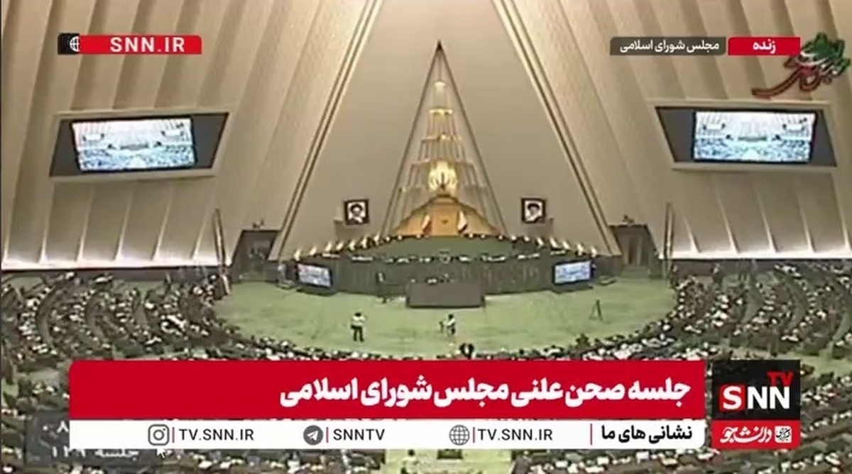 تشویق دبیر توسط نمایندگان در صحن علنی مجلس