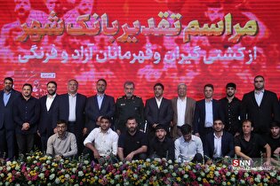 تجلیل از مدال آوران کشتی ایران در مسابقات جهانی زاگرب