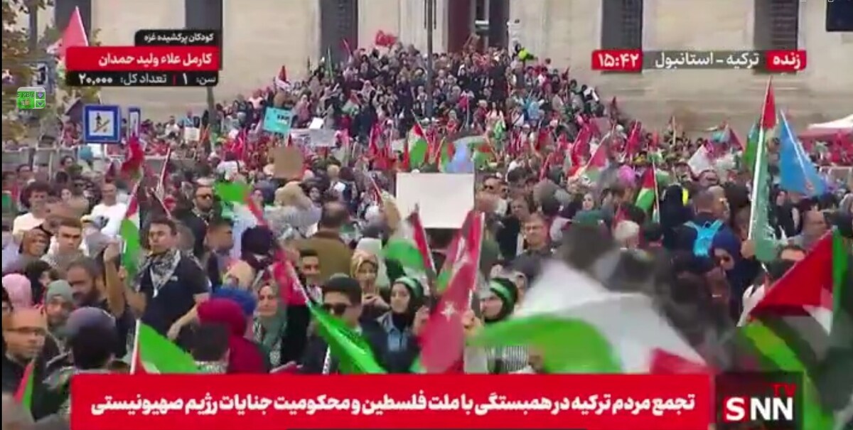 حضور گسترده مردم ترکیه در تجمع ضد صهیونیستی + فیلم