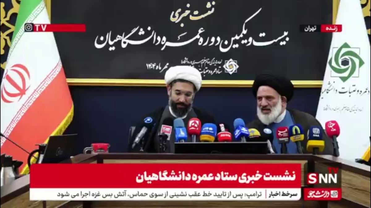 طاهری: دانشجویان و اساتیدی که در سال 94 سفرشان به عمره لغو شد، در صورتی که هنوز در دانشگاه ها حاضر و یا مشغول به تحصیل باشند می‌توانند بدون سهمیه و قرعه کشی اعزام شوند